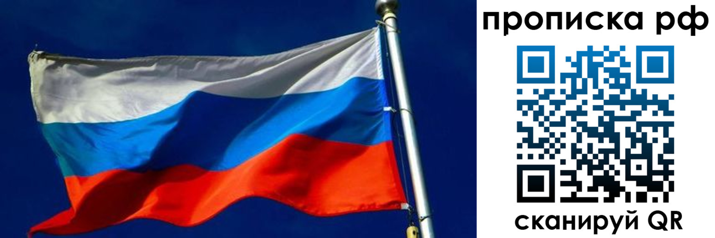 временная регистрация в Сосновке