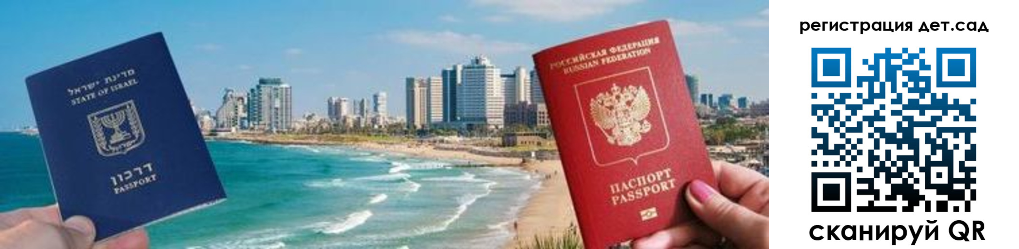 регистрация для школы в Сосновке