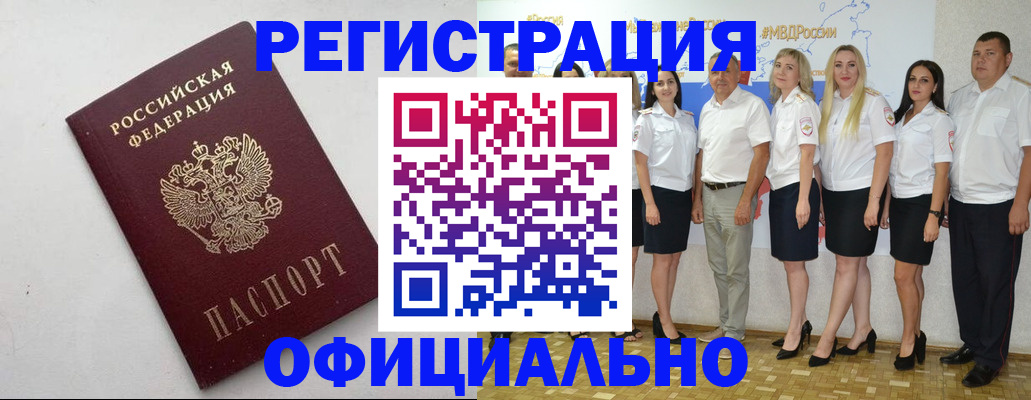 временная регистрация купить в Сосновке