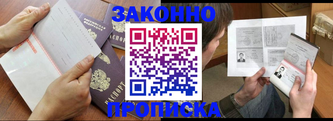 регистрация в Сосновке