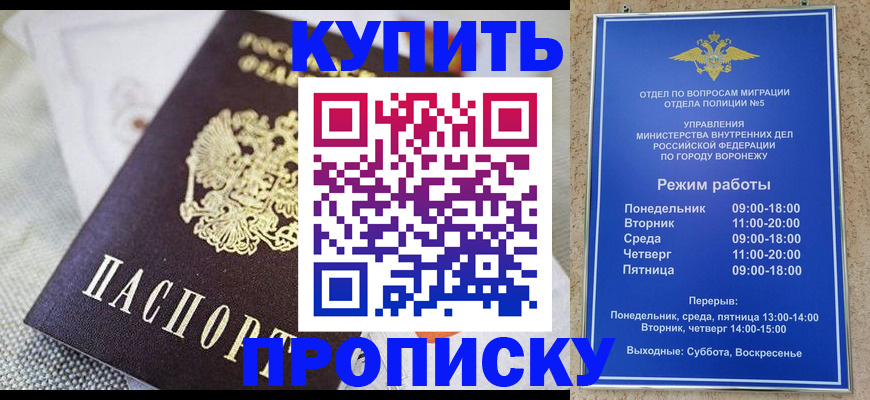 временная регистрация купить в Сосновке