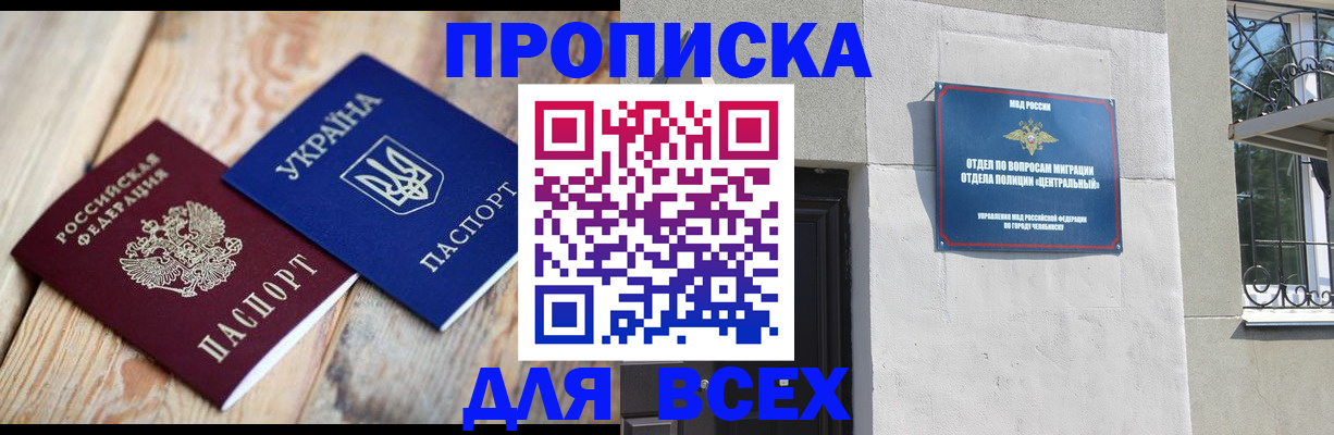 регистрация для школы в Сосновке